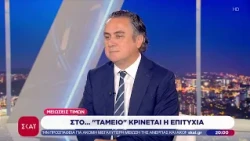 Το σχόλιο του Νίκου Φιλιππίδη: Μειώσεις τιμών - Στο ταμείο κρίνεται η επιτυχία | 31/08/2026