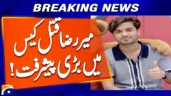 Mir Raza DNA test - Important report has come | Breaking News