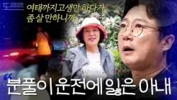 "How unfair it must have been..." A husband's agony after losing his wife to road rage | Han-Vely...