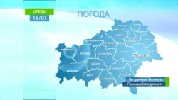 Погода в Гомеле и Гомельской области 15 июля