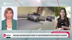 Κακιά Σκάλα: Δικογραφία σε βάρος 21χρονου που οδηγούσε με ανοιχτές πόρτες και μουσική στη διαπασών