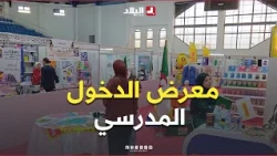 Annaba: Launch of the National Exhibition of Locally Manufactured School Supplies