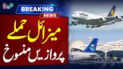 Houthis Attack | Saudi Arabia Flight Alert | Multiple Flights Cancelled | NEO News