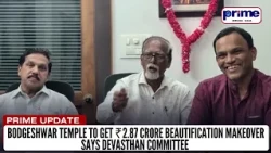 Bodgeshwar Temple to Get ₹2.87 Crore Beautification Makeover Says Devasthan Committee