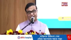জনতা ভৱনত মুখ্যমন্ত্ৰী ড০ হিমন্ত বিশ্ব শৰ্মাৰ সংবাদমেল
