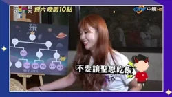 【綜藝玩很大】想要吃飯 就好好贏下來!!誰能享受高級全餐?! 花絮精華搶先看 #中視首播 EP589_20260829