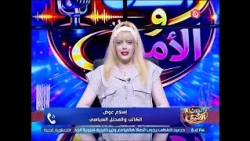 الحدث والأميرة مع أميرة شاهين| حول أهم الأخبار والأحداث 11-8-2026