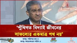 মানুষের প্রত্যাশাকে গুরুত্ব দিতে হবে: পানিসম্পদ মন্ত্রী | Annie | Independent TV