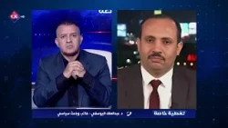 الحوثية جناح عسكري إيراني : عبدالملك اليوسفي