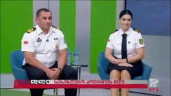 სასაზღვრო პოლიციის დღე-გიორგი სორდია, მარიამ კაპანაძე; შუადღე-2026.07.14