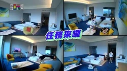 房間有GoPro篇【綜藝玩很大】EP596 精采預告 20261017