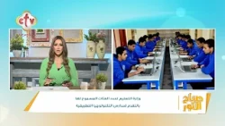 فقرة الصحافة "الدنيا فيها إيه؟" | برنامج صباح النور | مع إسحق يونان وهبه كميل | 21-7-2026