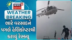 Surat Monsoon Update | સુરતમાં પણ વરસાદી પાણીની અસર જોવા મળી | Gujarat Rains | Heavy Rain