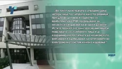 Вработена во МВР вторпат фатена во фалсификување на лични документи