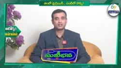 తలలో మైగ్రేన్… పంటిలో నొప్పి | Migraine in the head… Pain in the tooth | Sukhibhava