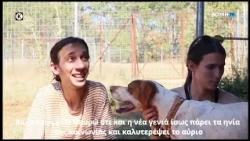 Φοιτητιβίσματα : Σιωπηλές Υλακές (30/08/2026)