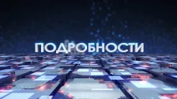 How is the Pinsk Central Hospital renovation going? "Details" program 09/11/2026