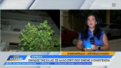 Κυψέλη: Πολλαπλές μαχαιριές στην πλάτη του νεκρού βρέφους εντόπισε ο ιατροδικαστής