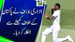 Major Cricket Update: Alzarri Joseph Withdraws from Pakistan Match | Geo Super
