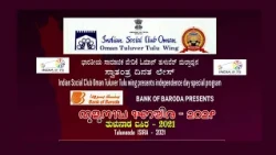 ISC Oman Tuluver Tulu Wing Presents TULUNADA ISIRA 2021
