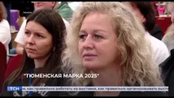The business event "Tyumen Brand 2025" was successfully held