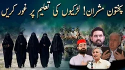 A Message to Pashtun Elders: Focus on Girls’ Education