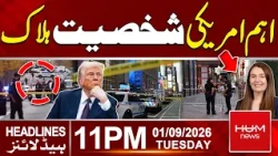 Prominent American Figure Dies | 11pm News Headlines | Hum News | Pakistan