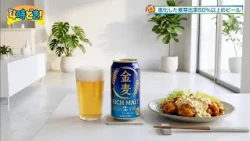 Make drinking at home more fun! A new draft beer is born from a new genre: Suntory Kinmugi, airin...