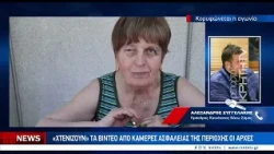 Άκαρπες οι έρευνες για την 74χρονή Μαριάνθη που εξαφανίστηκε στη Σύμη της Βιάννου