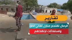Sand encroaches on homes in Lahj as residents plead for help