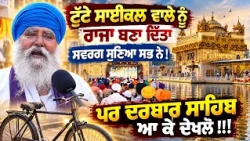 🌸 Sangat Left Speechless by Divine Beauty at Sri Harmandir Sahib | Dhan Guru Ramdas Ji