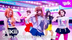 [COMEBACK] KiiiKiii キキ 키키 - Candy Pink Magic Hole Flip Phone [Music Bank] | KBS WORLD TV 260814
