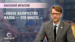 Head of the Department of Social Sphere and Services of MART | Anatoly Yurastov | SayDon'tBeSilent