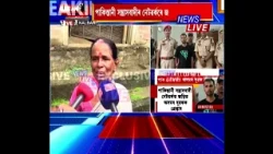 📌পাকিস্তানী সন্ত্ৰাসবাদী শ্বাহজাদ ভাট্টিৰে জড়িত নলবাৰীৰ  মৃগেন হালৈক গ্ৰেপ্তাৰ