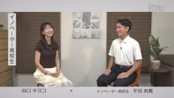 Taniguchi Ryu-Ryu: Kiyoko Taniguchi x Soma Hirata (Innovator High School Student)