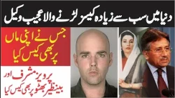 A strange lawyer who has done the most cases in the world | Jonathan Lee Riches | جوناتھن لی رچرڈ