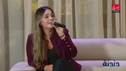 Sakina El Helou - Ansak / Kan Lak Ma'aya | Dandana with Imad Ntifi