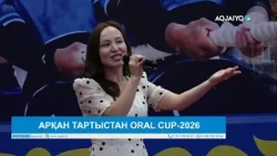 АРҚАН ТАРТЫСТАН ORAL CUP-2026