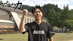 The Power of Sports: Yuzawa High School Track and Field Team - Athlete Shosuke Ogawa (Aired July ...