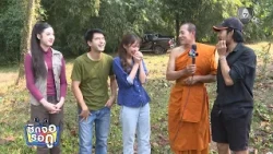 Behind the Scenes Fun on the Set of Luang Phor Suea | Up Close and Personal | Aug 11, 2026