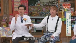 "The Noodle Shop" EP24: Clear Vision, Steady Steps: Protecting Seniors' Eyesight