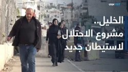 We Have a Stance | Hebron Under Siege... The Occupation Expands Evacuations Amid Fears of Scaling...