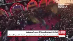 Shirazi Global Foundation Commends the Success of the Arbaeen Pilgrimage and Appreciates Iraqi Ef...
