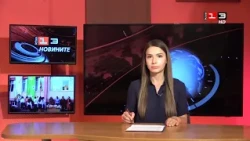 Новините на КИС 13 на 15 септември 2026