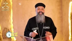 أيه في وقتها - الحلقة الثالثة  و الاربعون -  الاتكال على الرب
