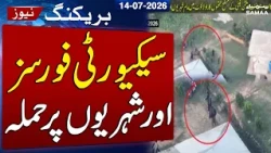 AJK Tensions Rise | Rangers Personnel Martyred in Rawalakot Violence, Former PM Reacts | SAMAA TV