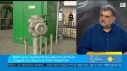 Пак опираме до въглищните централи, "Марица Изток" се оказа апетитна хапка