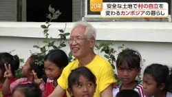A Village in Cambodia’s Minefield: Ryoji Takayama’s 20 Years of "Living Together"