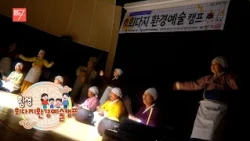 무형유산 산책, 횡성 회다지환경예술캠프 / 강원매거진7 / [화제 현장] / G1방송 / 260724