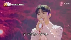 A Letter to My Grandfather💌 Seungmin’s Heartfelt ‘Do You Know My Name?’♪💧 Broadcast July 26, 2024...